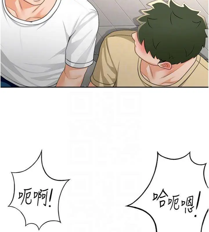 漫画《顶加套房的春天》第24话第82张图