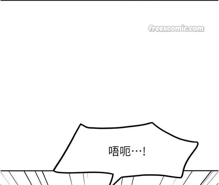 漫画《顶加套房的春天》第24话第84张图
