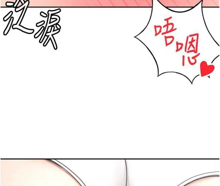 漫画《顶加套房的春天》第24话第88张图