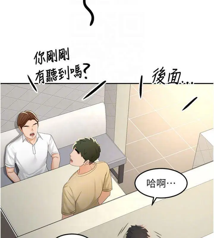 漫画《顶加套房的春天》第24话第90张图