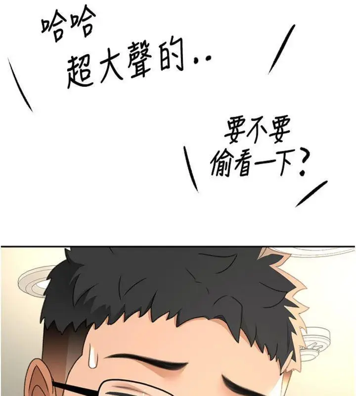 漫画《顶加套房的春天》第24话第94张图
