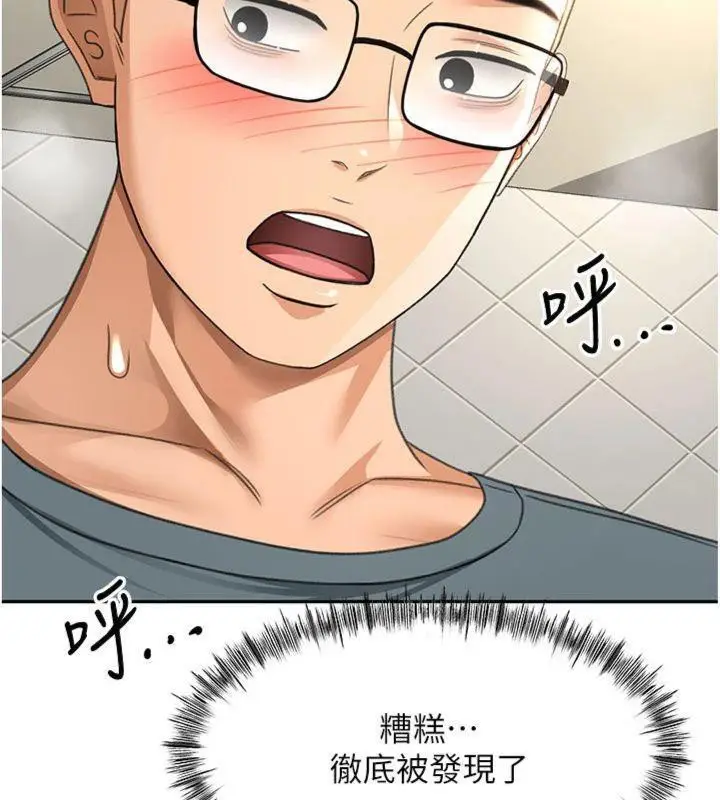 漫画《顶加套房的春天》第24话第95张图