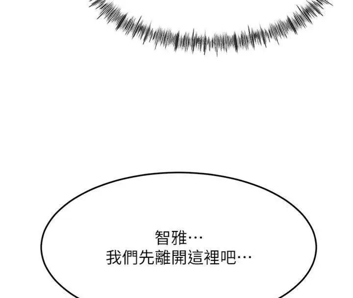 漫画《顶加套房的春天》第24话第96张图