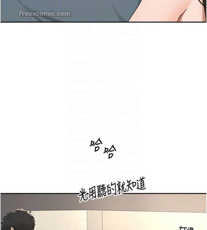 漫画《顶加套房的春天》第24话第98张图