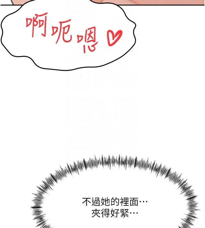 漫画《顶加套房的春天》第25话第101张图