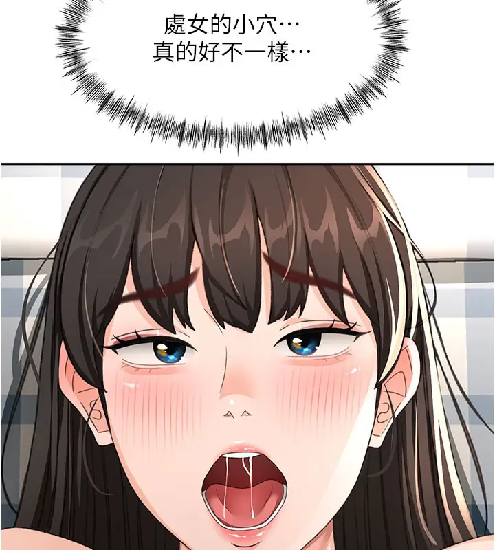 漫画《顶加套房的春天》第25话第104张图