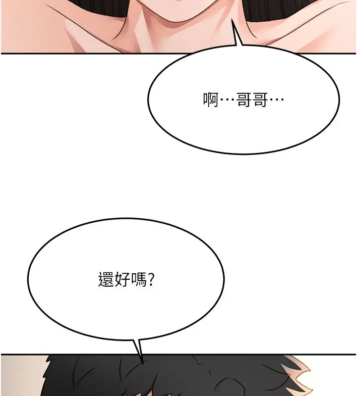 漫画《顶加套房的春天》第25话第105张图