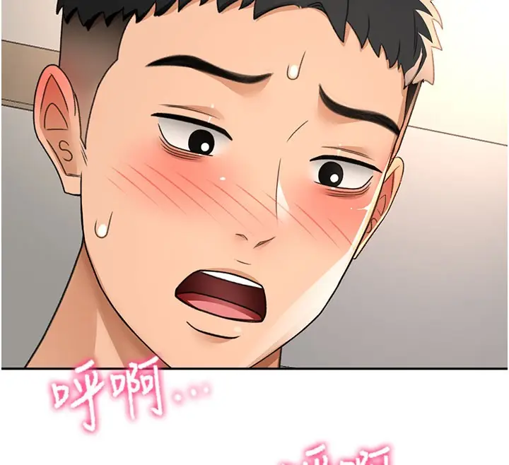 漫画《顶加套房的春天》第25话第106张图