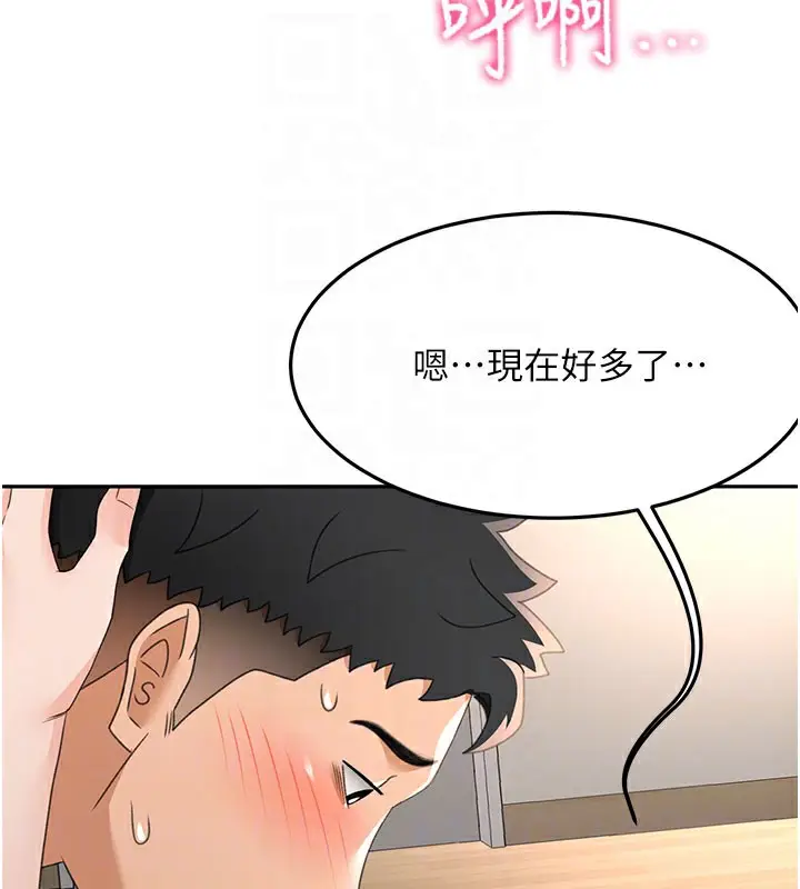 漫画《顶加套房的春天》第25话第107张图