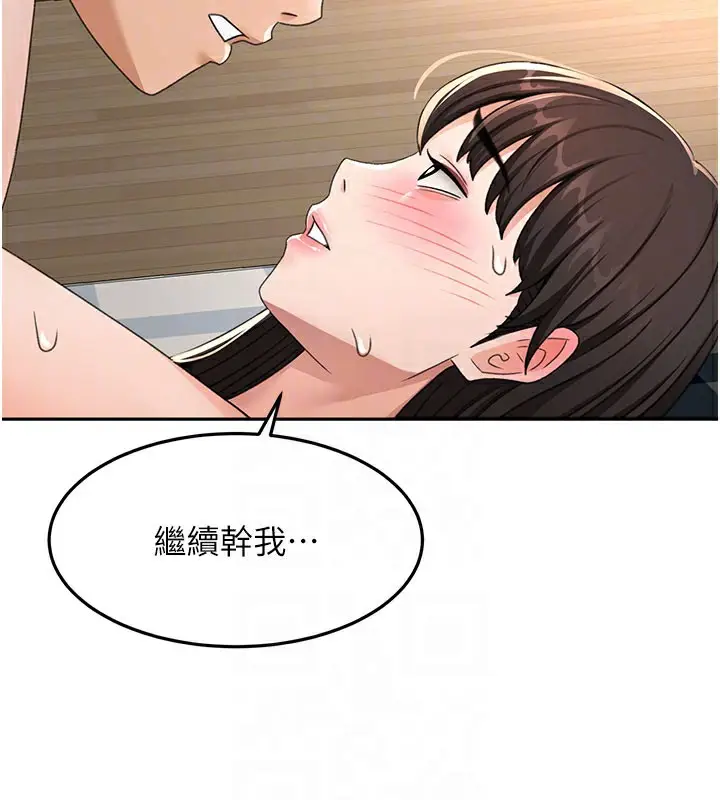 漫画《顶加套房的春天》第25话第108张图