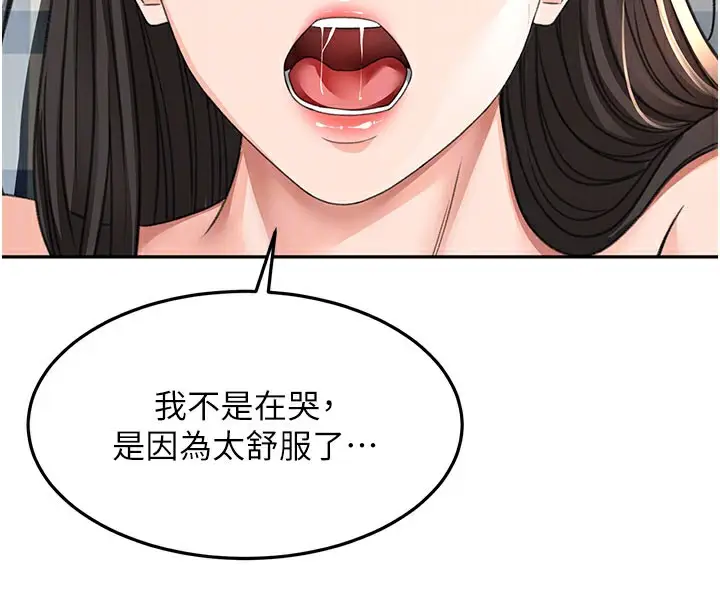 漫画《顶加套房的春天》第25话第110张图