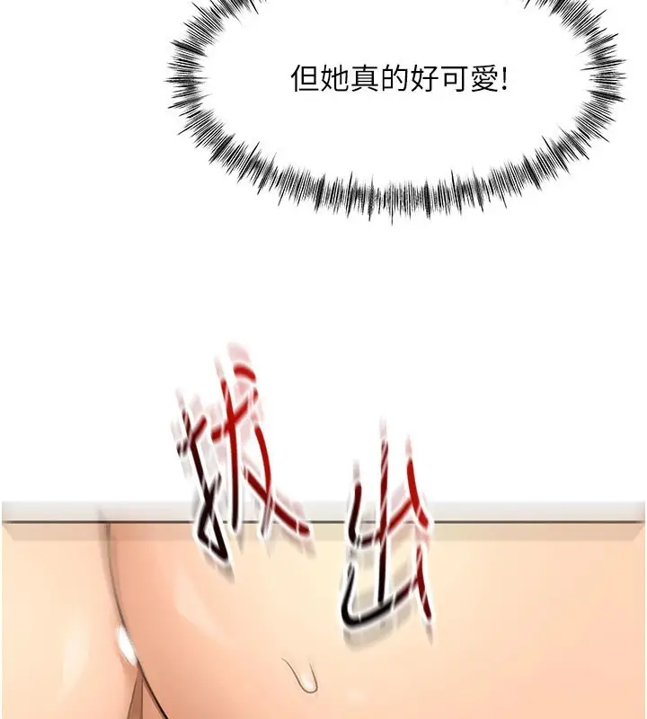 漫画《顶加套房的春天》第25话第113张图