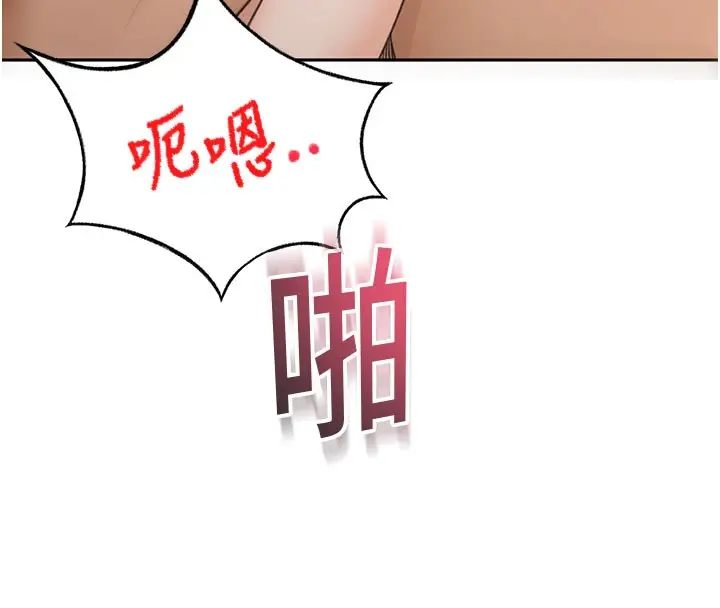 漫画《顶加套房的春天》第25话第119张图