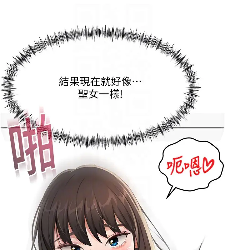 漫画《顶加套房的春天》第25话第120张图