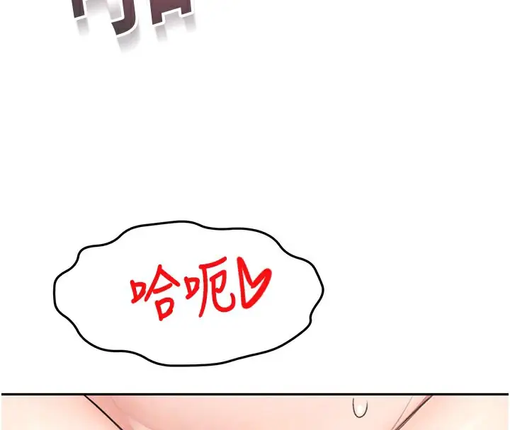 漫画《顶加套房的春天》第25话第123张图