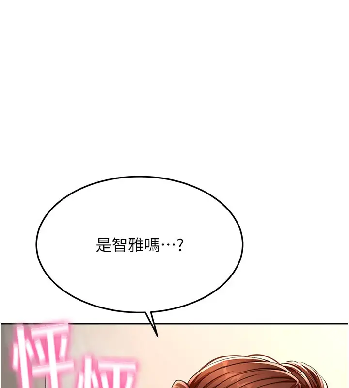 漫画《顶加套房的春天》第25话第13张图