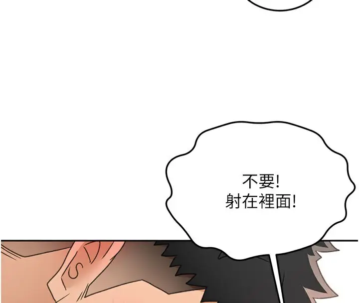 漫画《顶加套房的春天》第25话第131张图