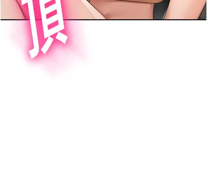 漫画《顶加套房的春天》第25话第135张图