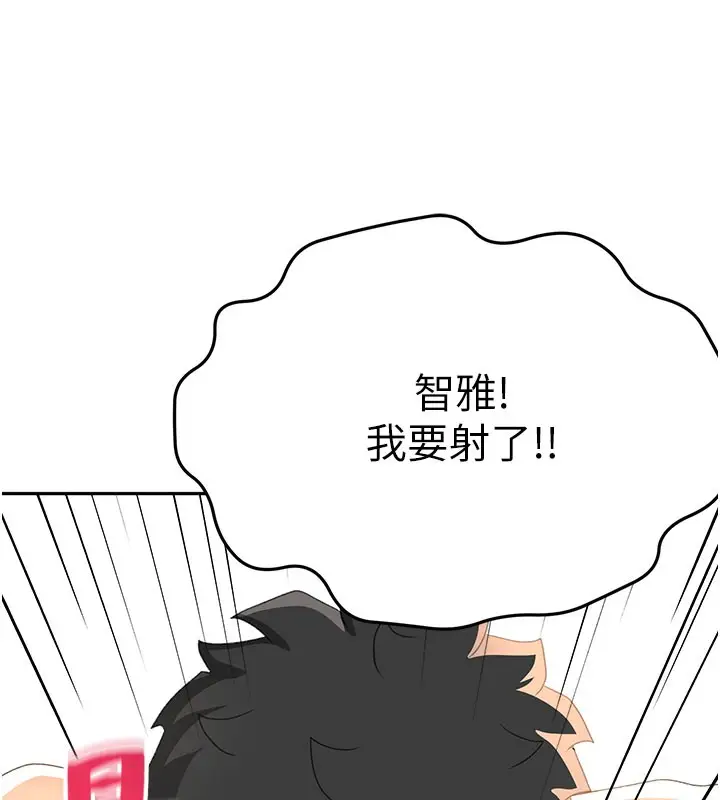 漫画《顶加套房的春天》第25话第138张图