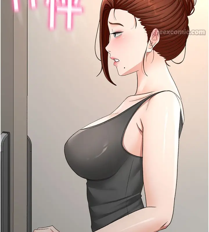 漫画《顶加套房的春天》第25话第14张图
