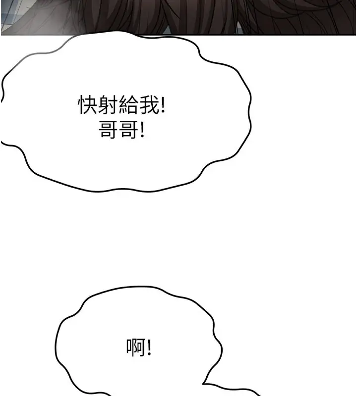 漫画《顶加套房的春天》第25话第141张图