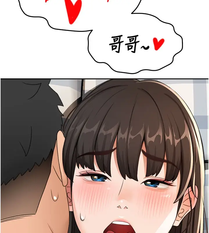 漫画《顶加套房的春天》第25话第144张图