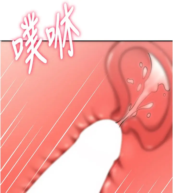 漫画《顶加套房的春天》第25话第146张图
