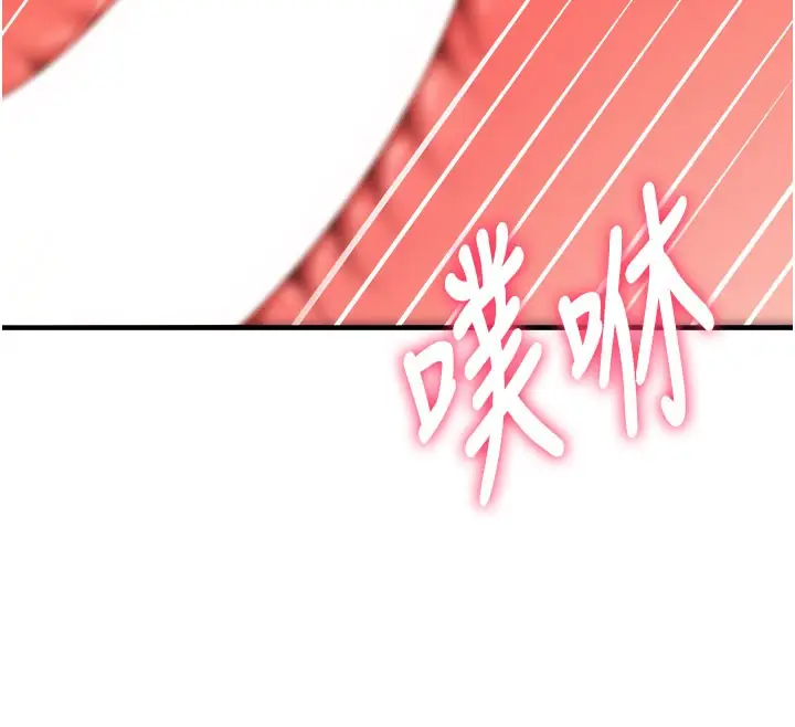 漫画《顶加套房的春天》第25话第147张图