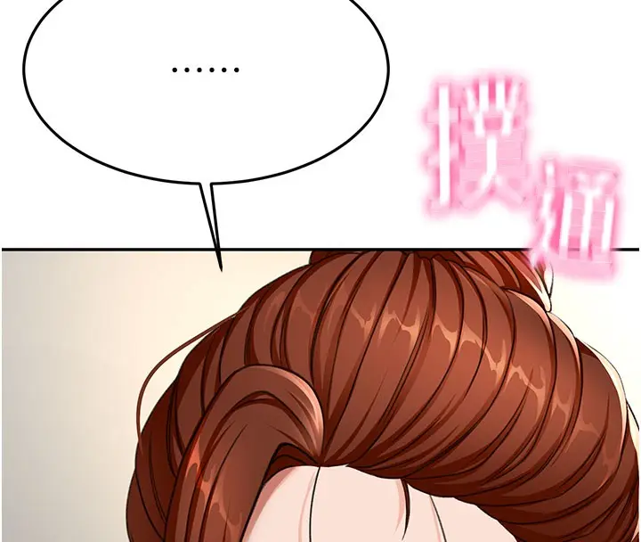 漫画《顶加套房的春天》第25话第16张图
