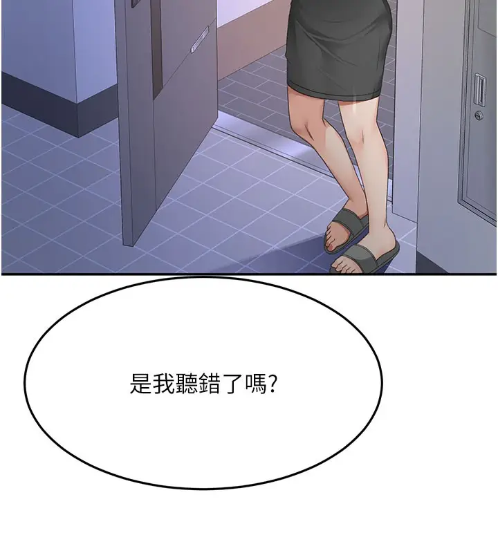 漫画《顶加套房的春天》第25话第21张图
