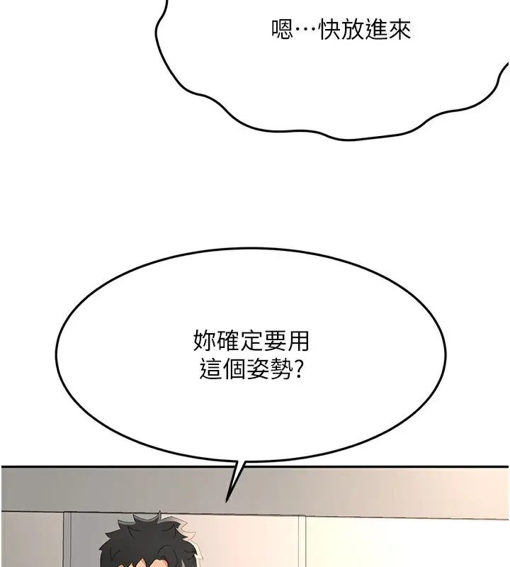 漫画《顶加套房的春天》第25话第26张图