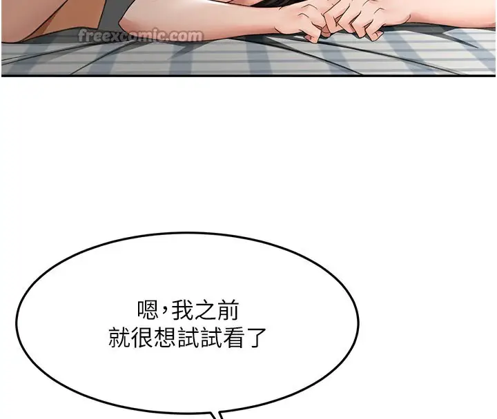 漫画《顶加套房的春天》第25话第28张图