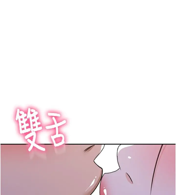 漫画《顶加套房的春天》第25话第3张图