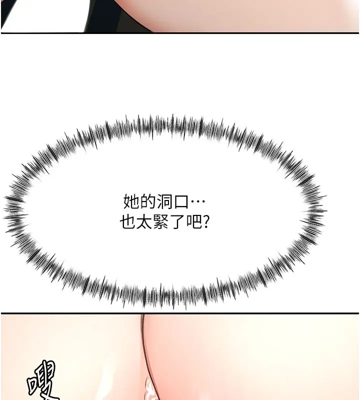 漫画《顶加套房的春天》第25话第30张图
