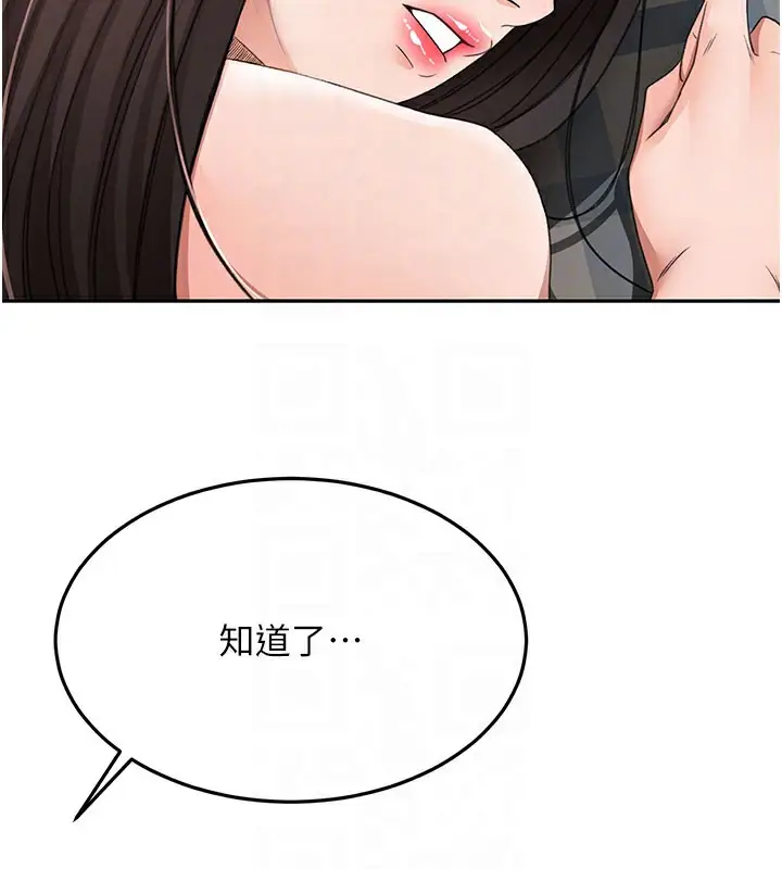 漫画《顶加套房的春天》第25话第34张图