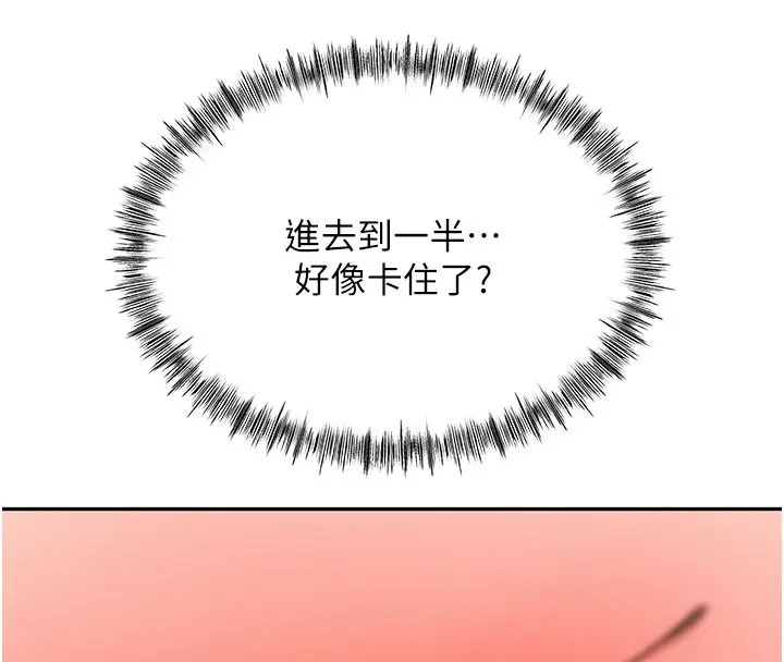 漫画《顶加套房的春天》第25话第40张图