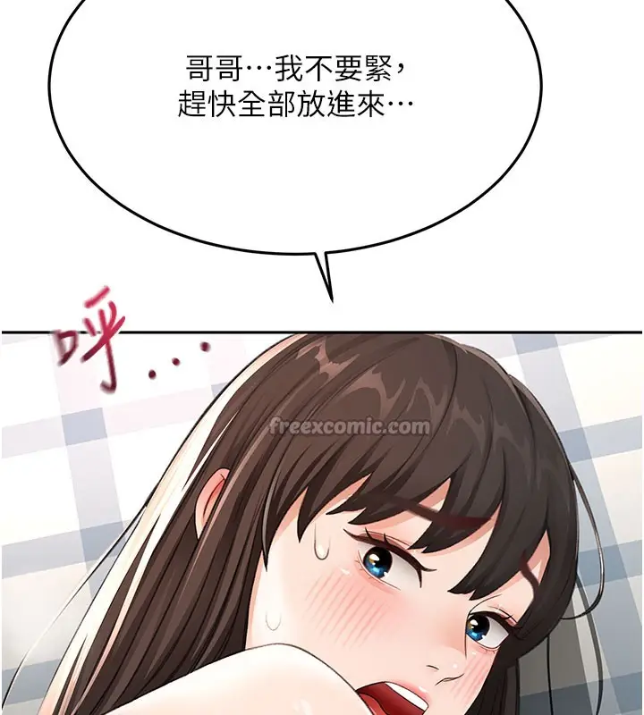 漫画《顶加套房的春天》第25话第42张图