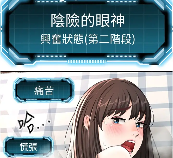 漫画《顶加套房的春天》第25话第44张图