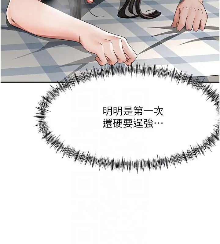 漫画《顶加套房的春天》第25话第49张图