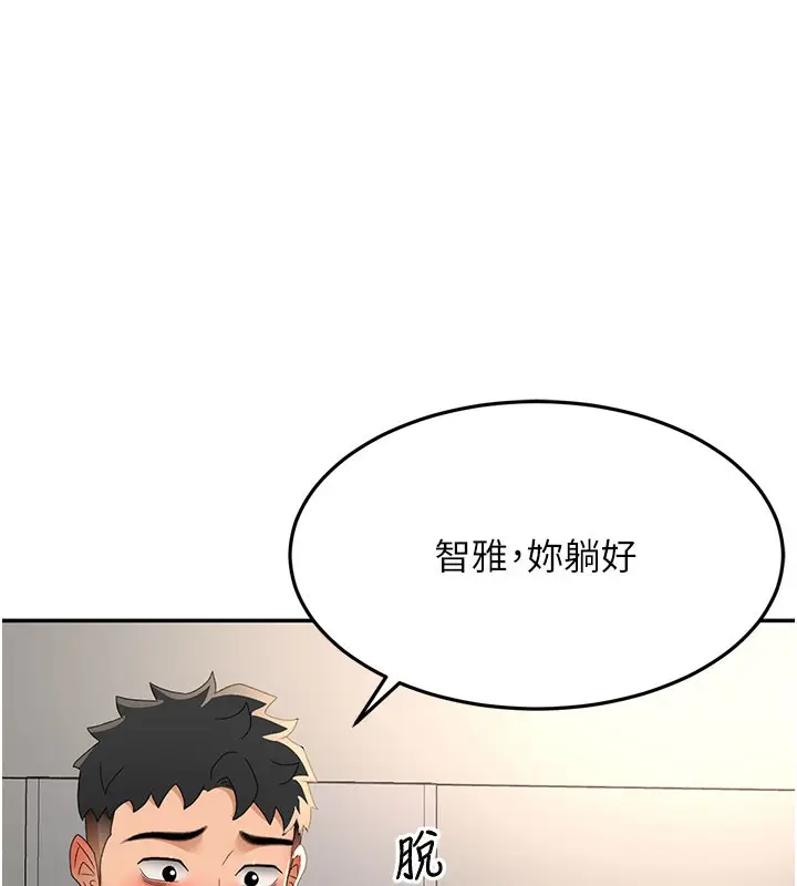 漫画《顶加套房的春天》第25话第52张图