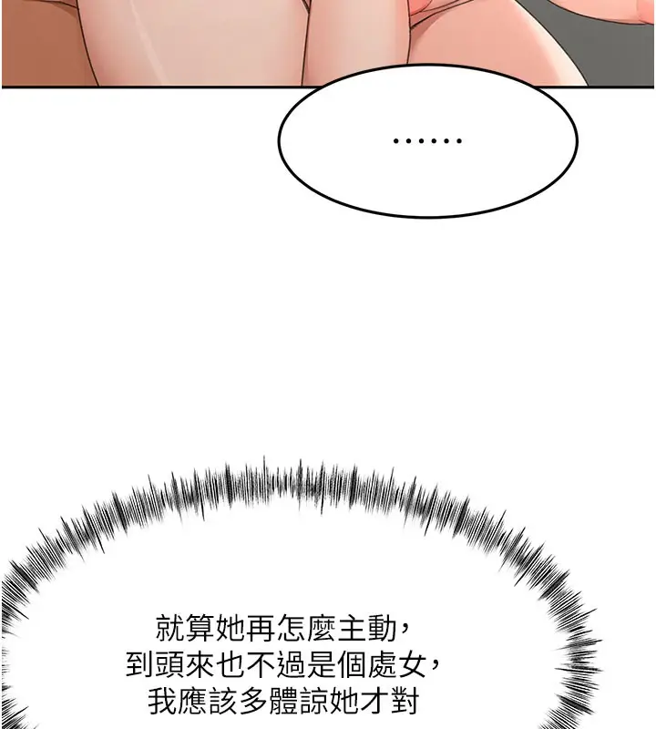 漫画《顶加套房的春天》第25话第54张图
