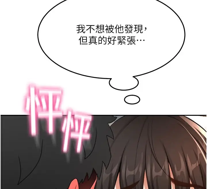 漫画《顶加套房的春天》第25话第63张图