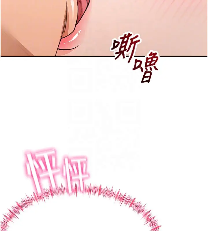 漫画《顶加套房的春天》第25话第66张图
