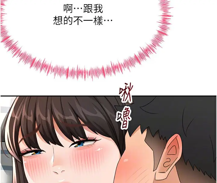 漫画《顶加套房的春天》第25话第67张图