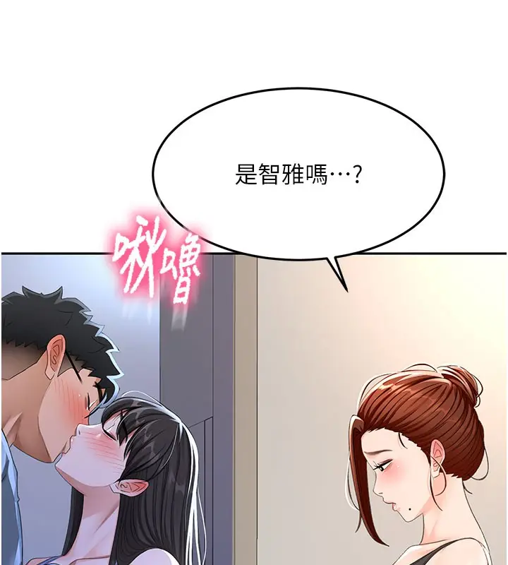 漫画《顶加套房的春天》第25话第7张图