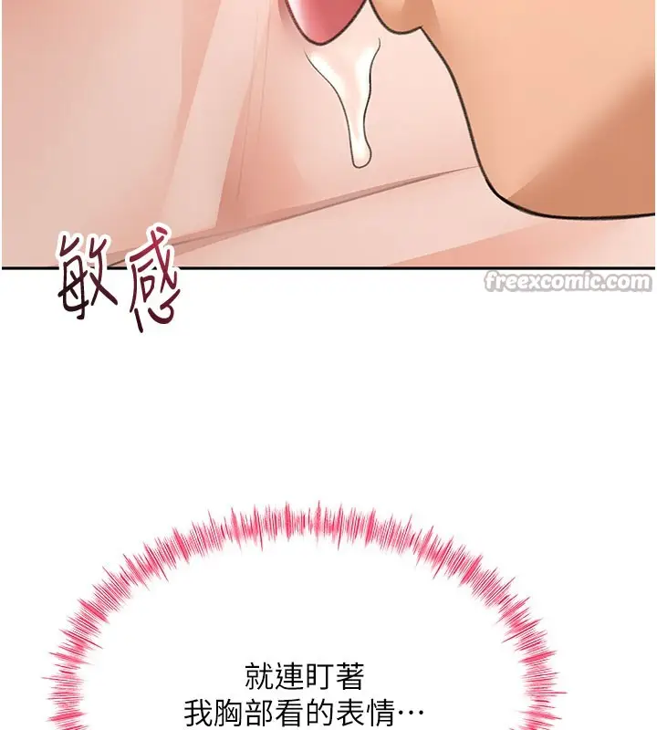 漫画《顶加套房的春天》第25话第70张图