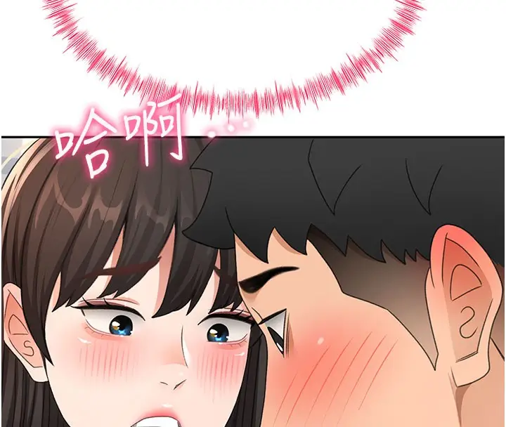 漫画《顶加套房的春天》第25话第71张图