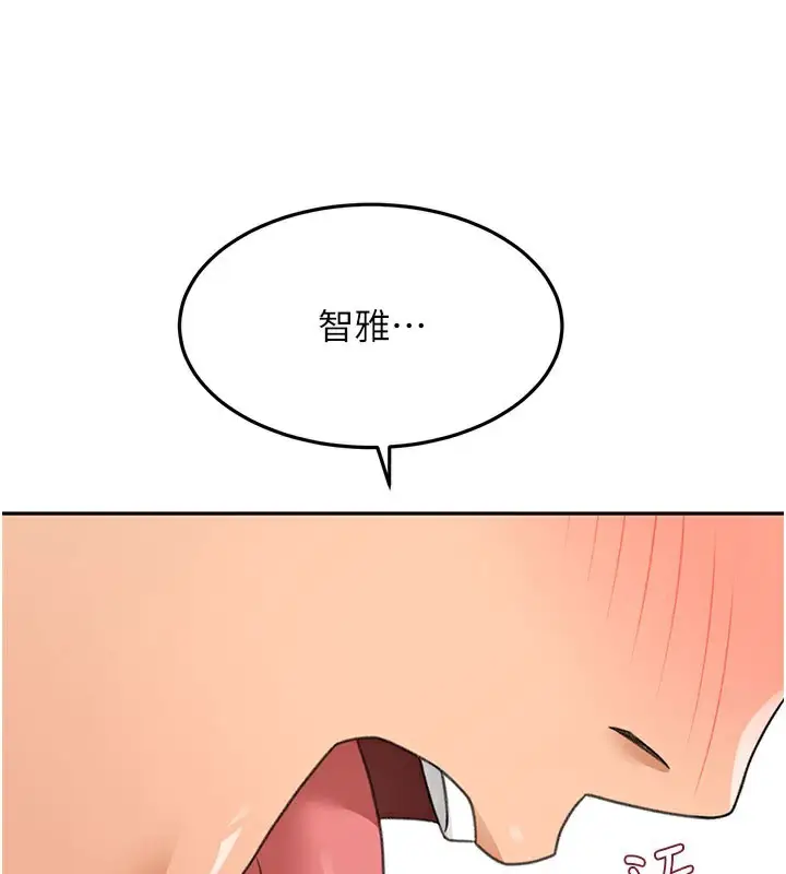 漫画《顶加套房的春天》第25话第74张图