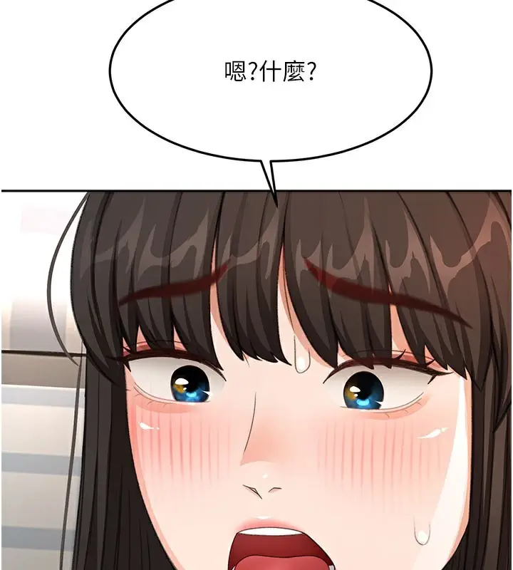 漫画《顶加套房的春天》第25话第76张图
