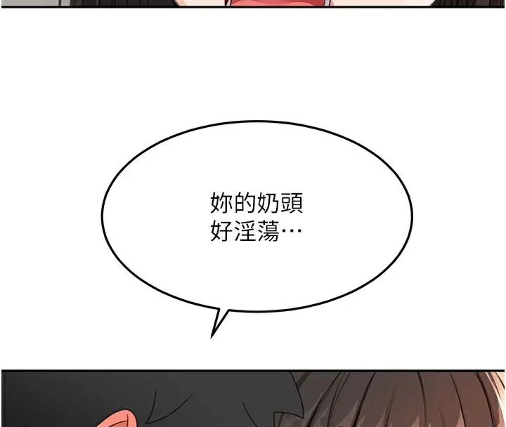 漫画《顶加套房的春天》第25话第77张图
